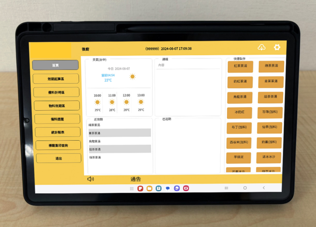 ScreenShot_2026-06-02_111717_588.png