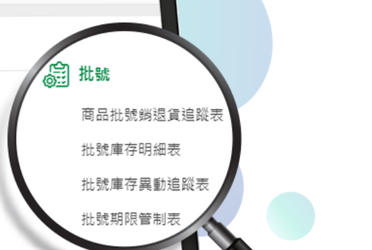 餐飲食材批號管理：出問題時才不會查不到來源