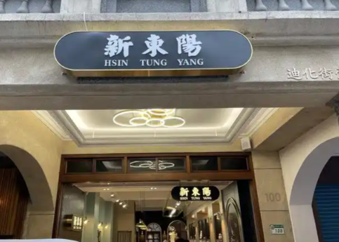 零售OMO管理系統：整合門市、會員、訂單與庫存資料