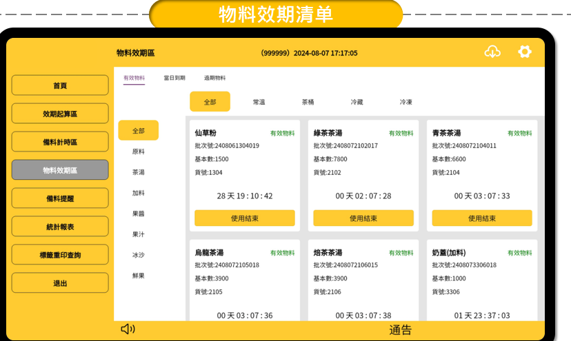 KDS廚房顯示系統是什麼？連鎖餐飲門市出餐效率提升方法