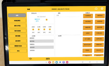 連鎖餐飲毛利越來越低？BOM表與成本管理系統幫你抓回利潤