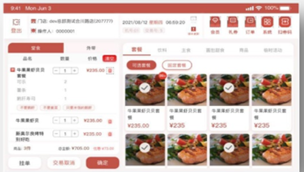 餐飲業數位轉型從哪裡開始？2026導入優先順序建議