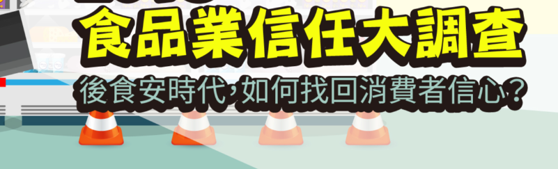 連鎖餐飲食安事件怎麼處理？危機應變SOP與系統工具