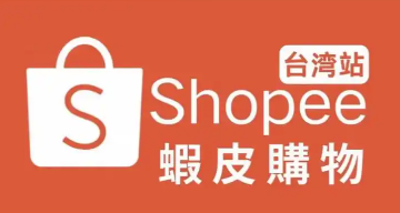 零售POS如何對接蝦皮、Yahoo商城？