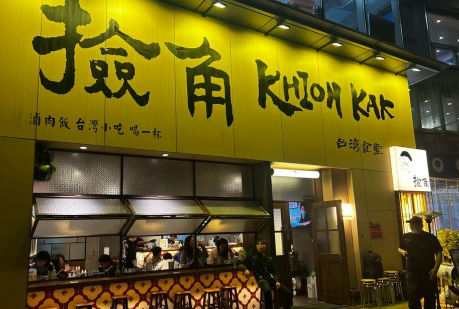 外帶客人不想等？線上預點自取提升多店外帶效率